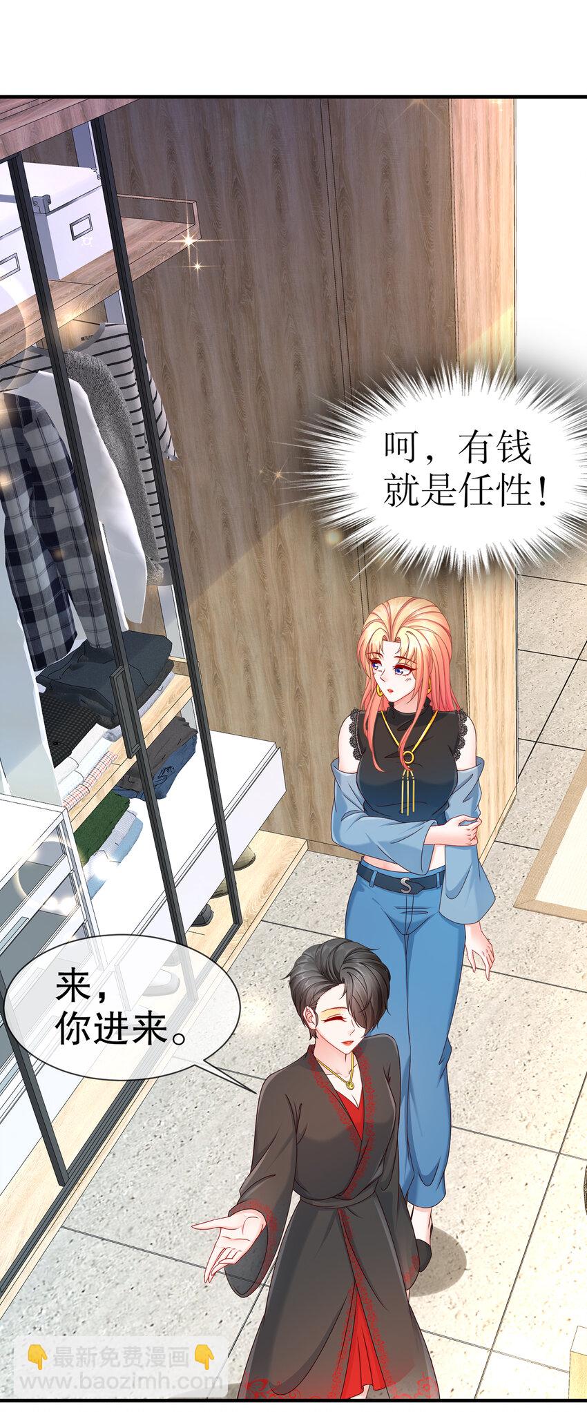 《姐姐能有什么坏心思》11 不许拒绝 第18页