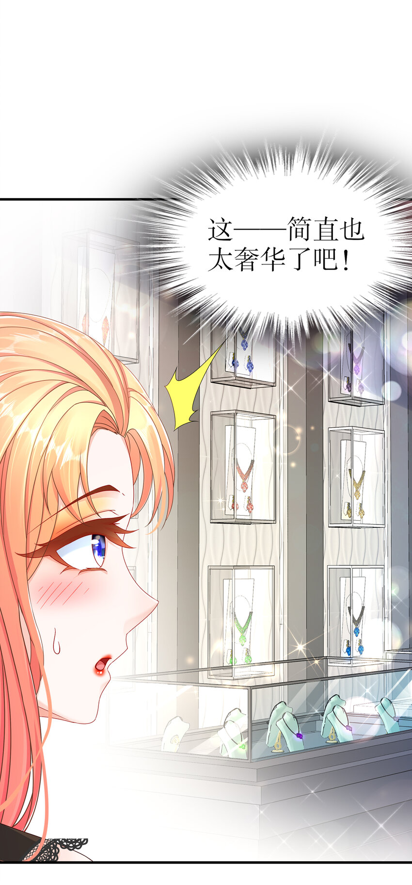 《姐姐能有什么坏心思》11 不许拒绝 第19页
