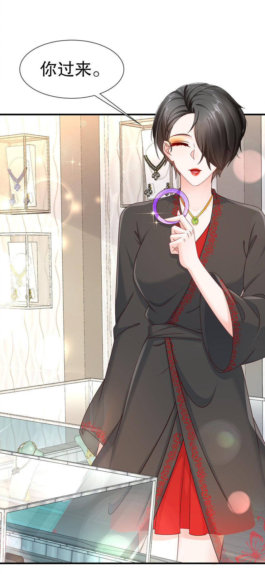 《姐姐能有什么坏心思》11 不许拒绝 第20页