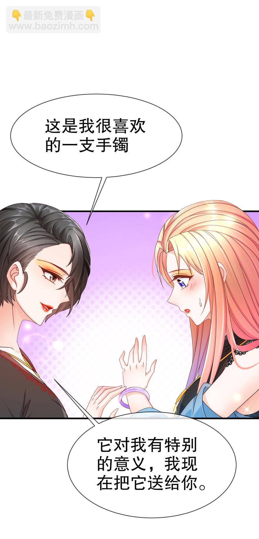 《姐姐能有什么坏心思》11 不许拒绝 第21页