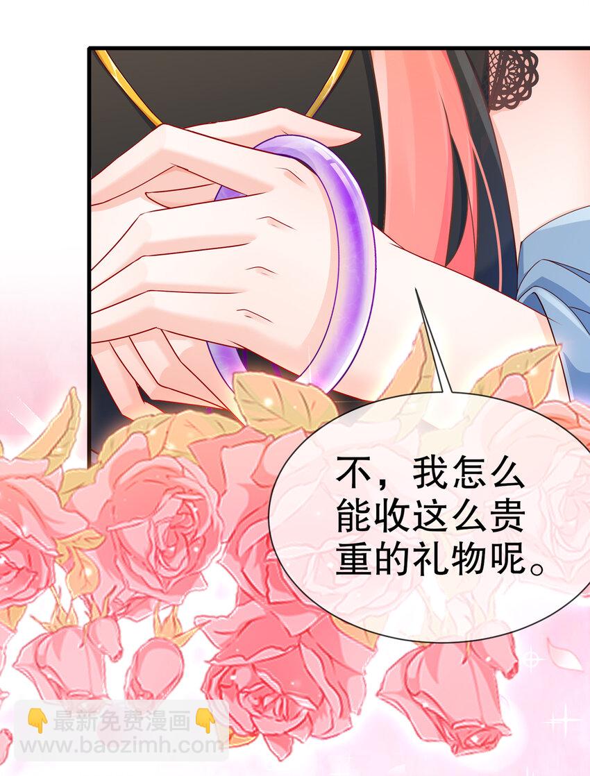 《姐姐能有什么坏心思》11 不许拒绝 第22页