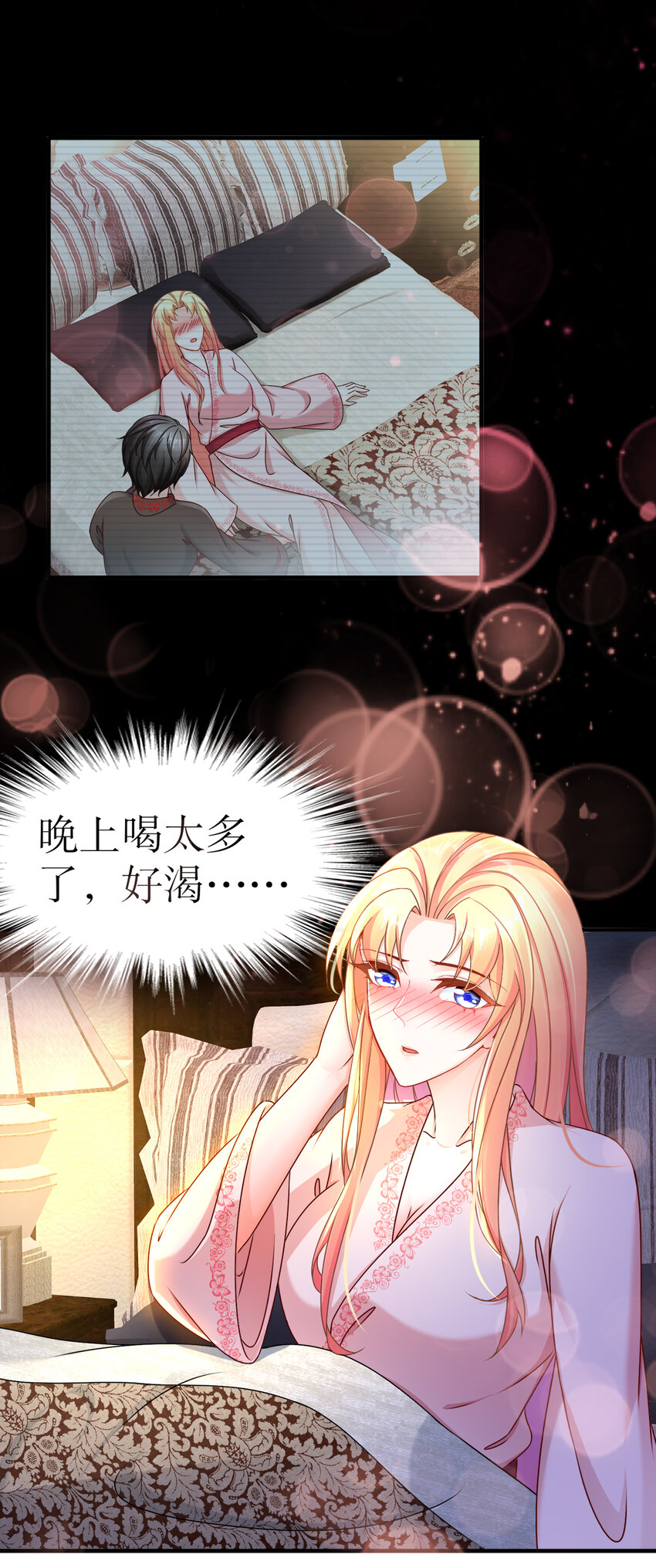 《姐姐能有什么坏心思》11 不许拒绝 第26页