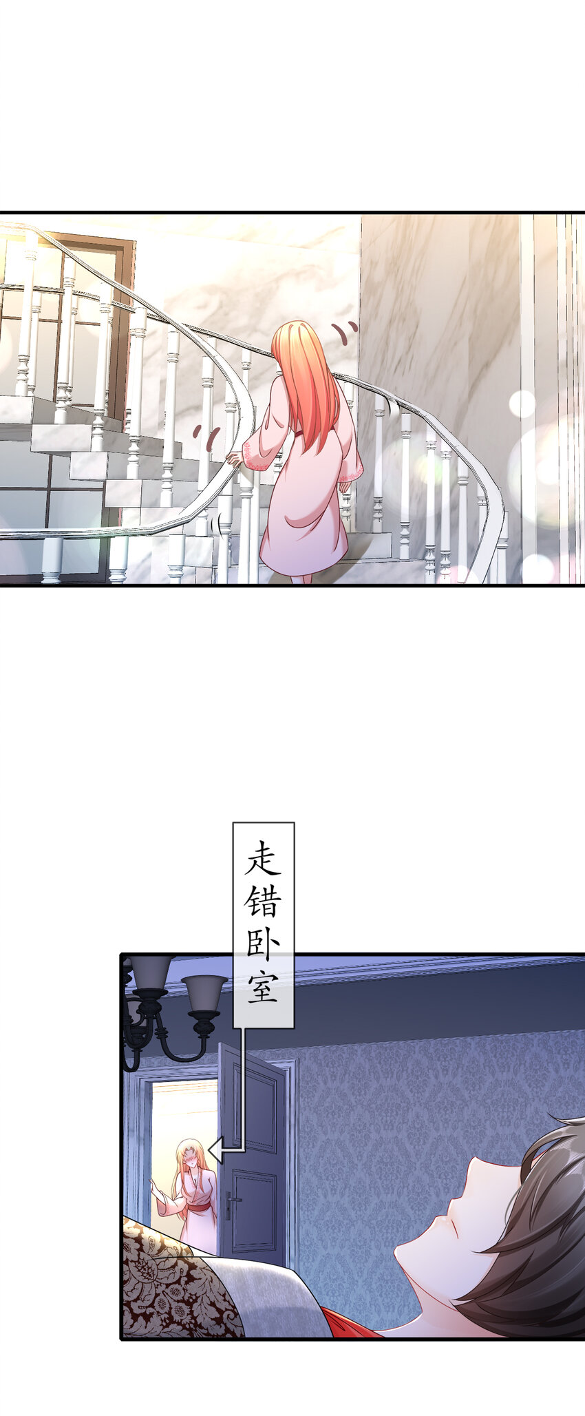 《姐姐能有什么坏心思》11 不许拒绝 第28页