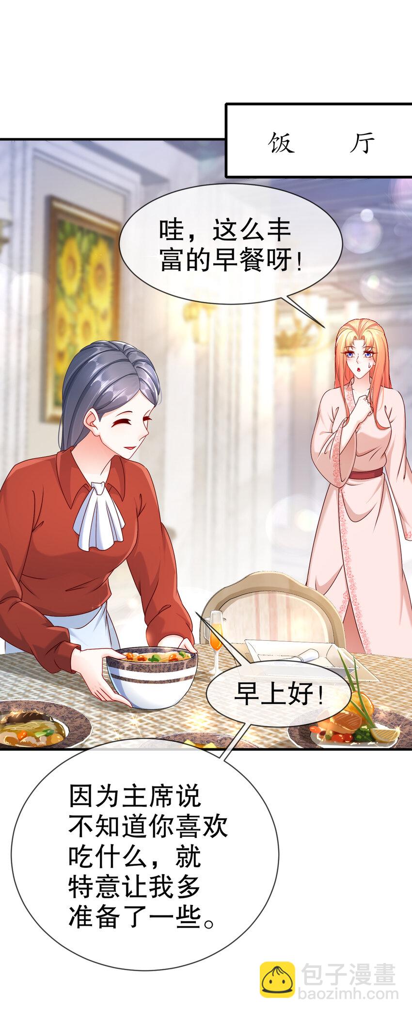 《姐姐能有什么坏心思》11 不许拒绝 第35页