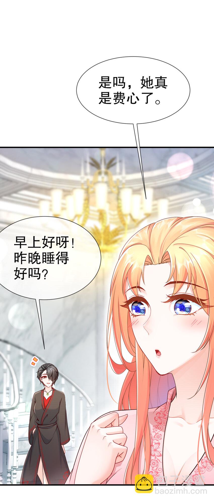 《姐姐能有什么坏心思》11 不许拒绝 第36页