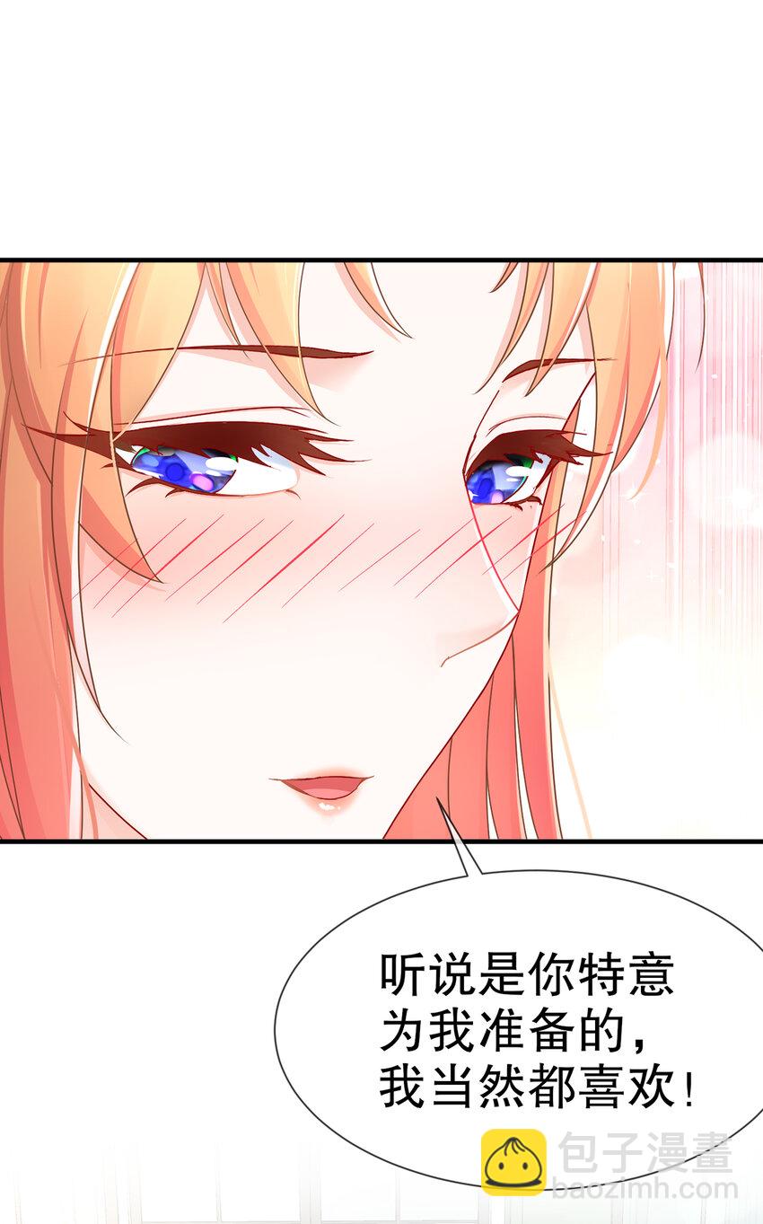 《姐姐能有什么坏心思》11 不许拒绝 第38页