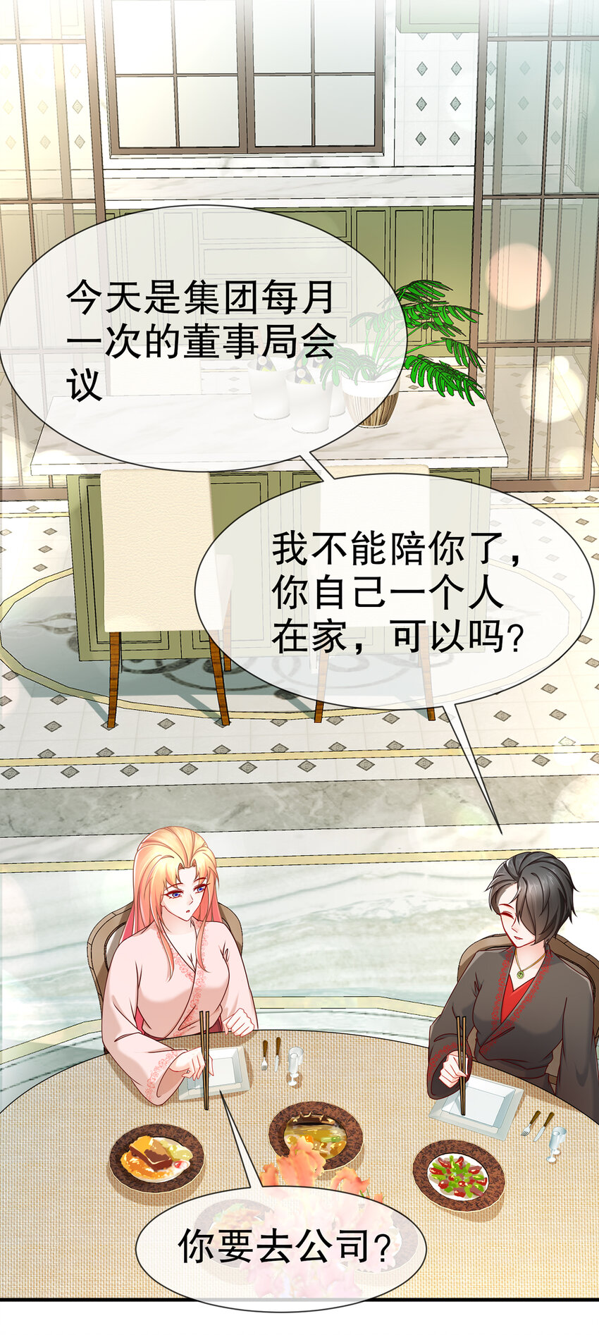 《姐姐能有什么坏心思》11 不许拒绝 第39页