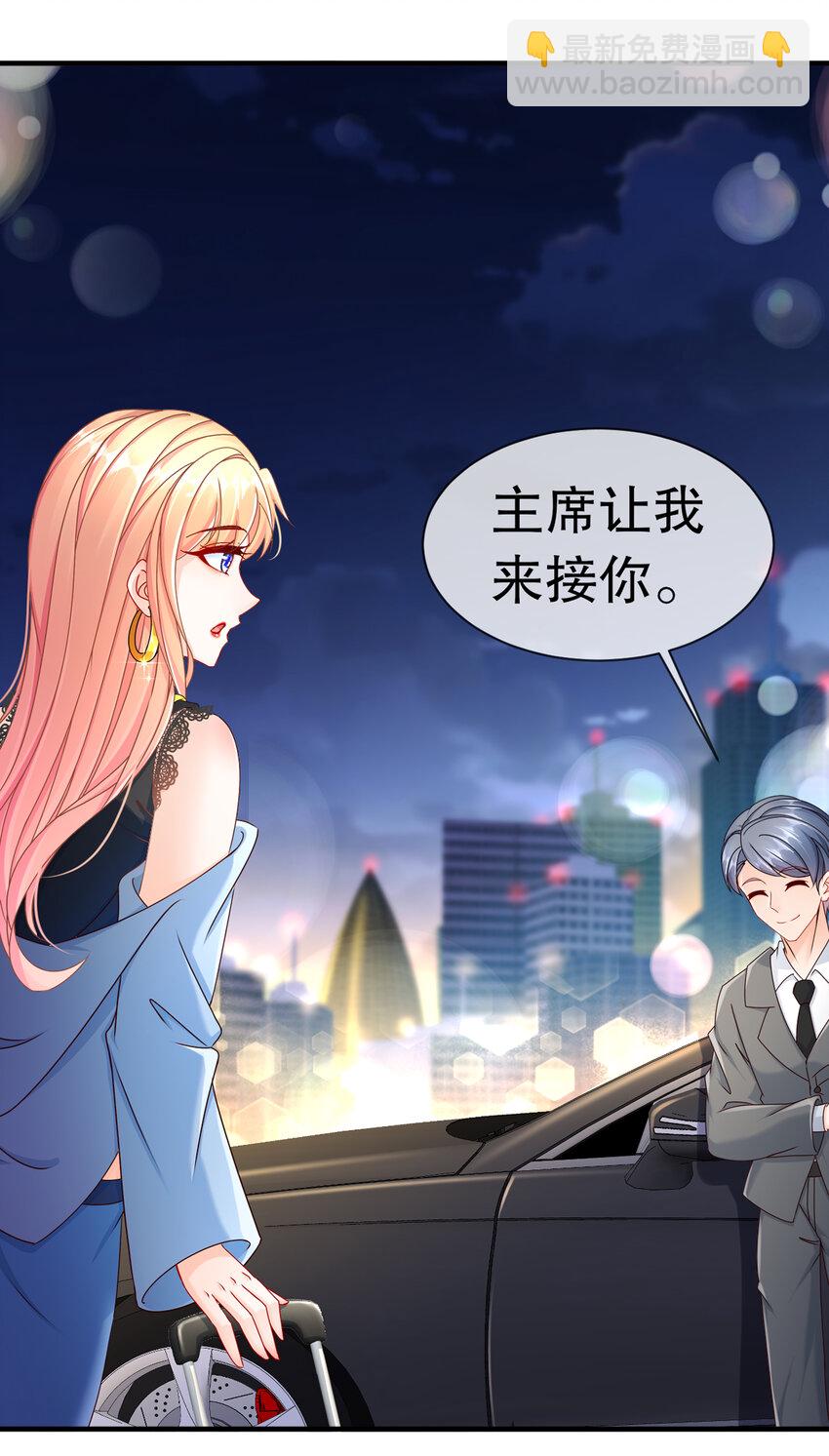 《姐姐能有什么坏心思》11 不许拒绝 第3页