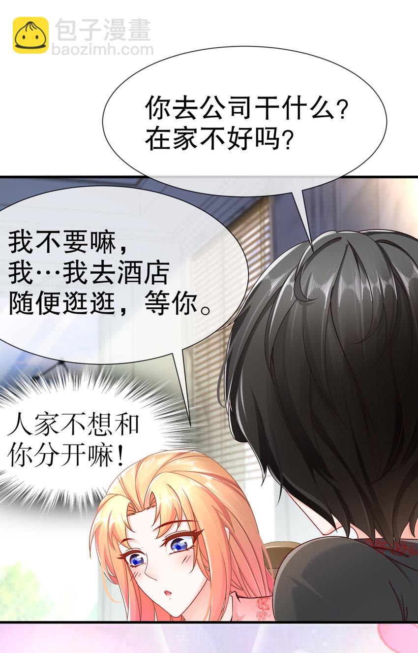 《姐姐能有什么坏心思》11 不许拒绝 第41页