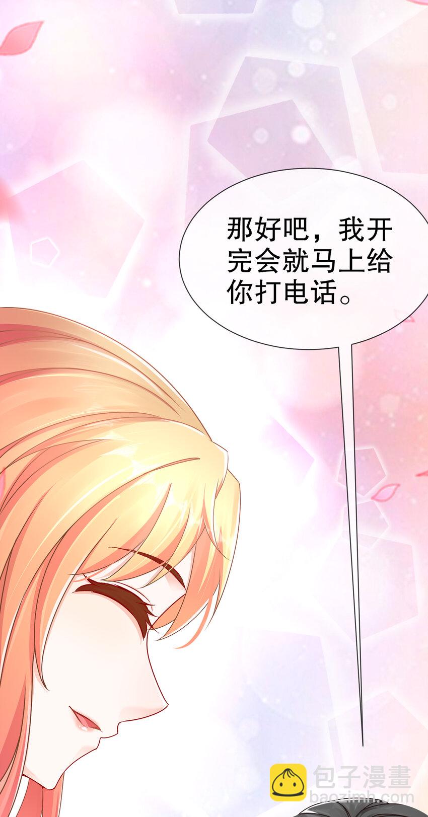《姐姐能有什么坏心思》11 不许拒绝 第42页