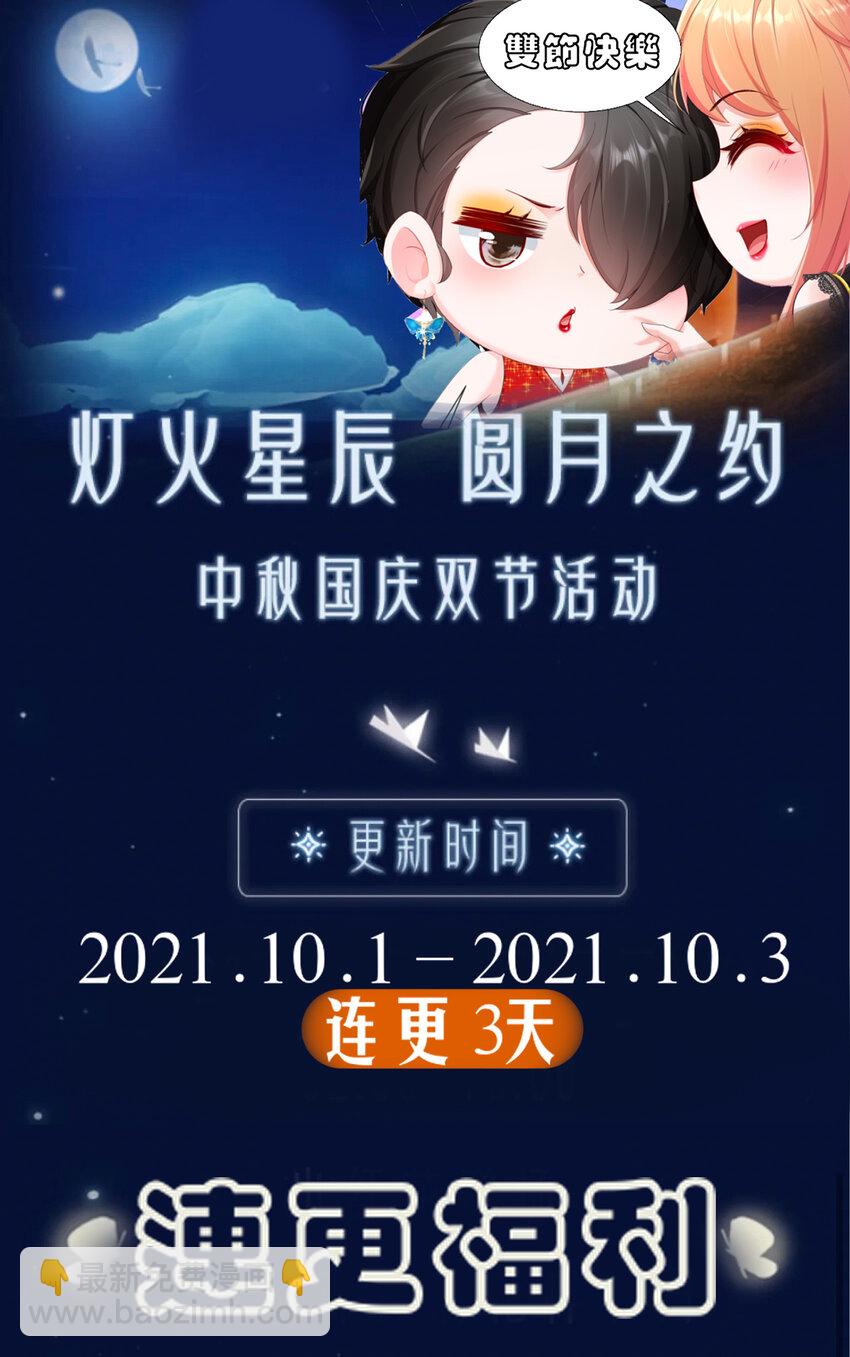 《姐姐能有什么坏心思》11 不许拒绝 第46页