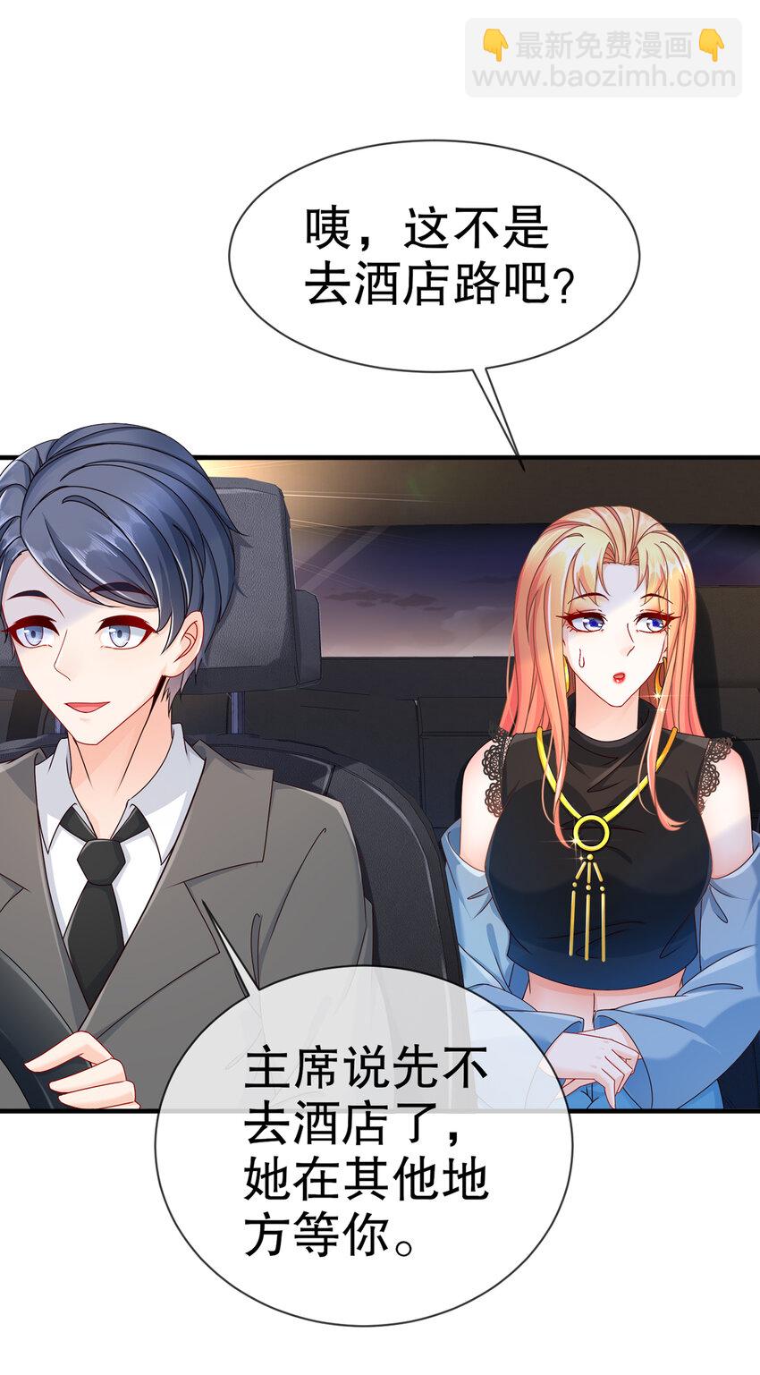 《姐姐能有什么坏心思》11 不许拒绝 第4页
