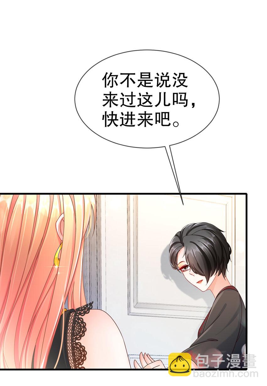 《姐姐能有什么坏心思》11 不许拒绝 第8页