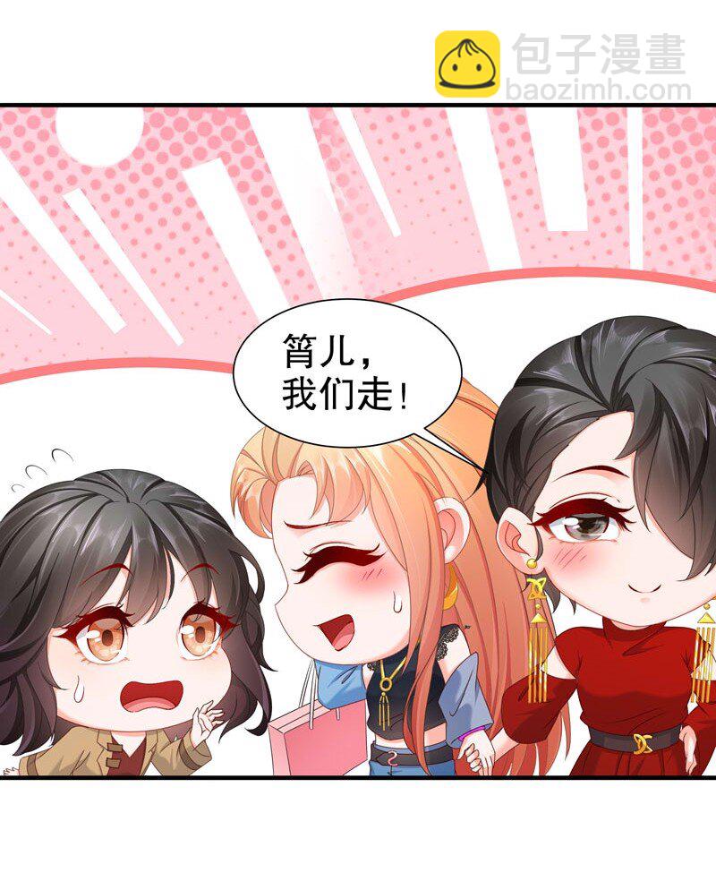 《姐姐能有什么坏心思》13 生日快乐 第17页