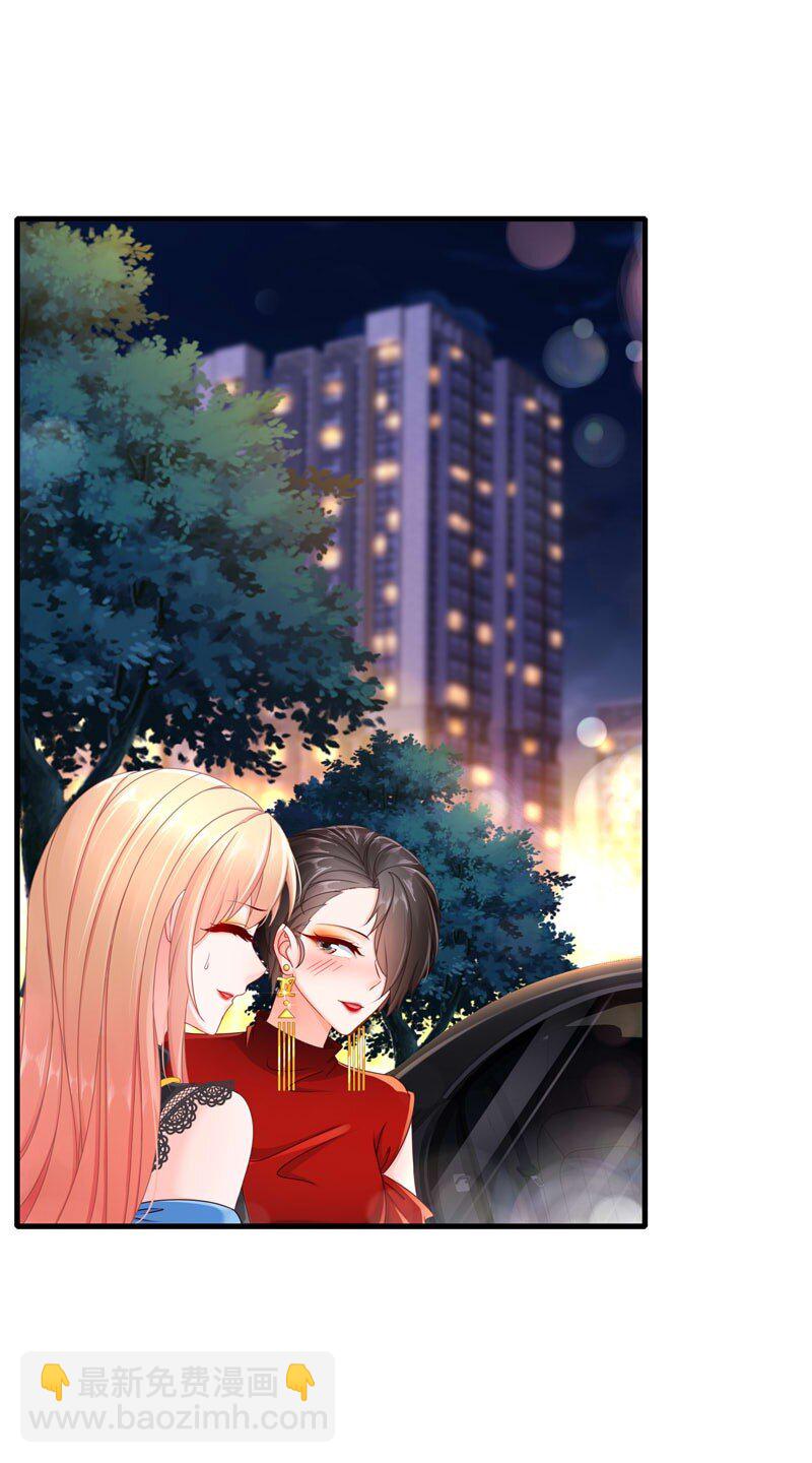 《姐姐能有什么坏心思》13 生日快乐 第18页