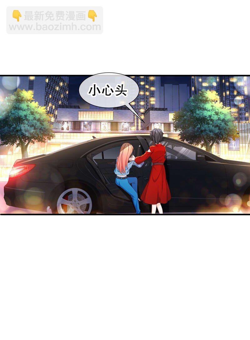 《姐姐能有什么坏心思》13 生日快乐 第19页