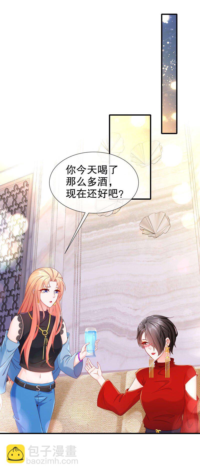 《姐姐能有什么坏心思》13 生日快乐 第20页