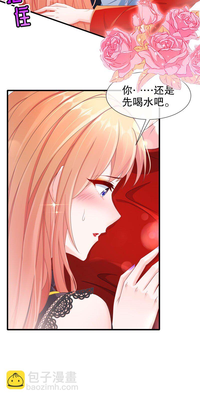 《姐姐能有什么坏心思》13 生日快乐 第22页