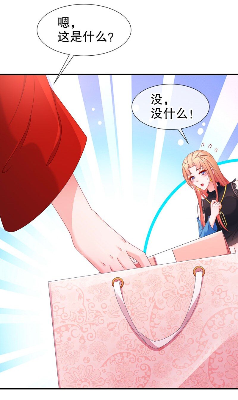 《姐姐能有什么坏心思》13 生日快乐 第24页