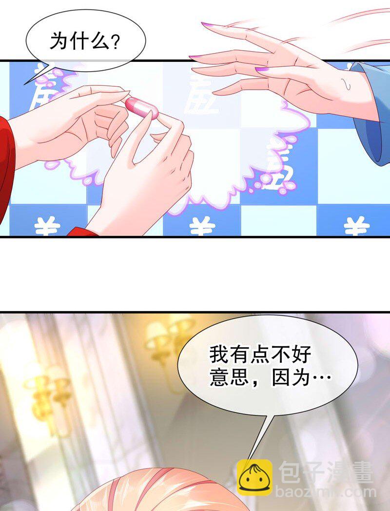 《姐姐能有什么坏心思》13 生日快乐 第27页