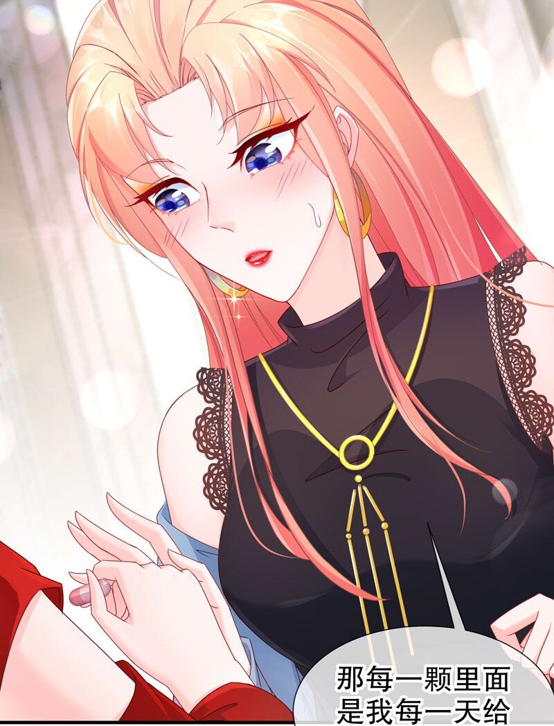 《姐姐能有什么坏心思》13 生日快乐 第28页