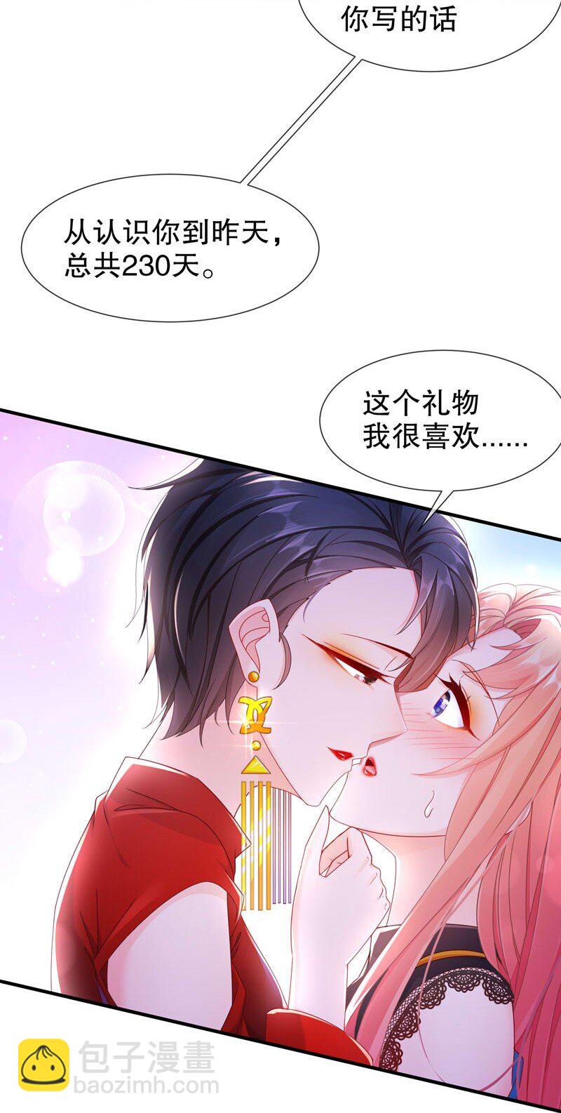 《姐姐能有什么坏心思》13 生日快乐 第29页