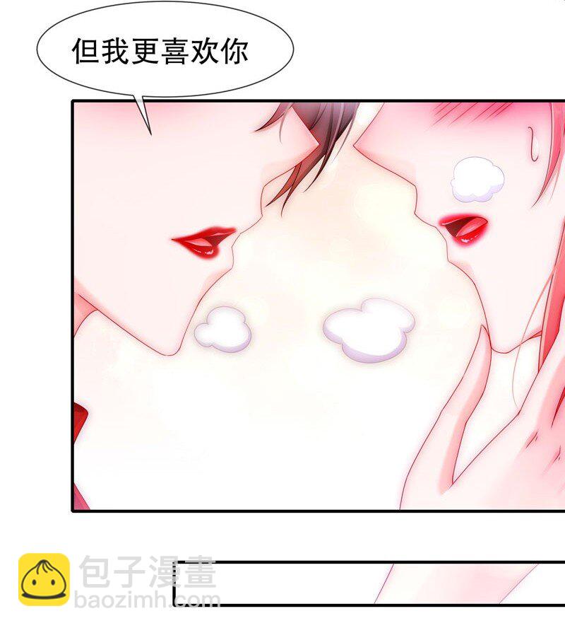 《姐姐能有什么坏心思》13 生日快乐 第30页
