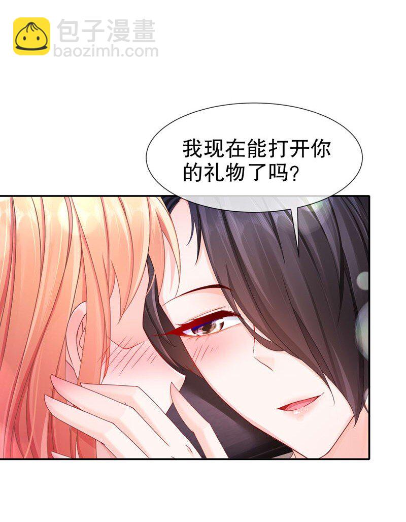 《姐姐能有什么坏心思》13 生日快乐 第34页