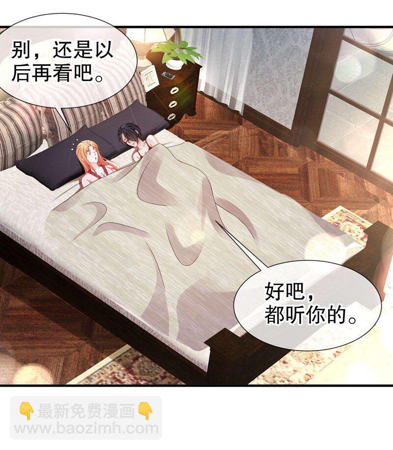 《姐姐能有什么坏心思》13 生日快乐 第35页