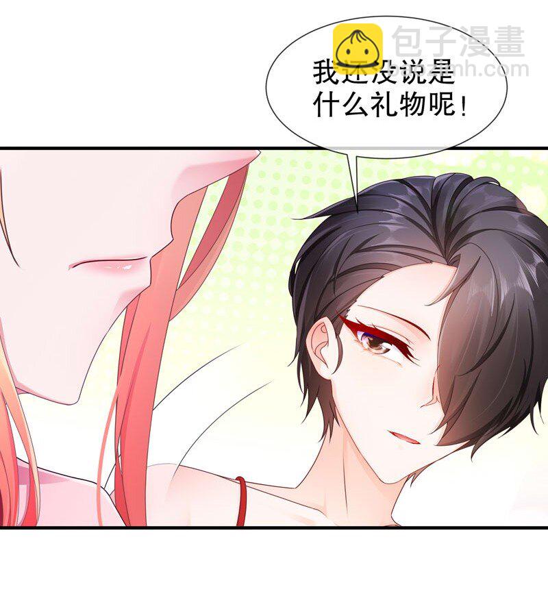 《姐姐能有什么坏心思》13 生日快乐 第38页