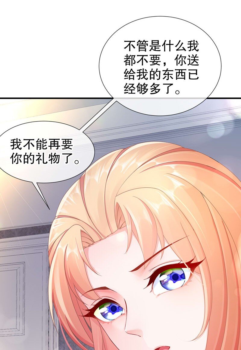 《姐姐能有什么坏心思》13 生日快乐 第39页