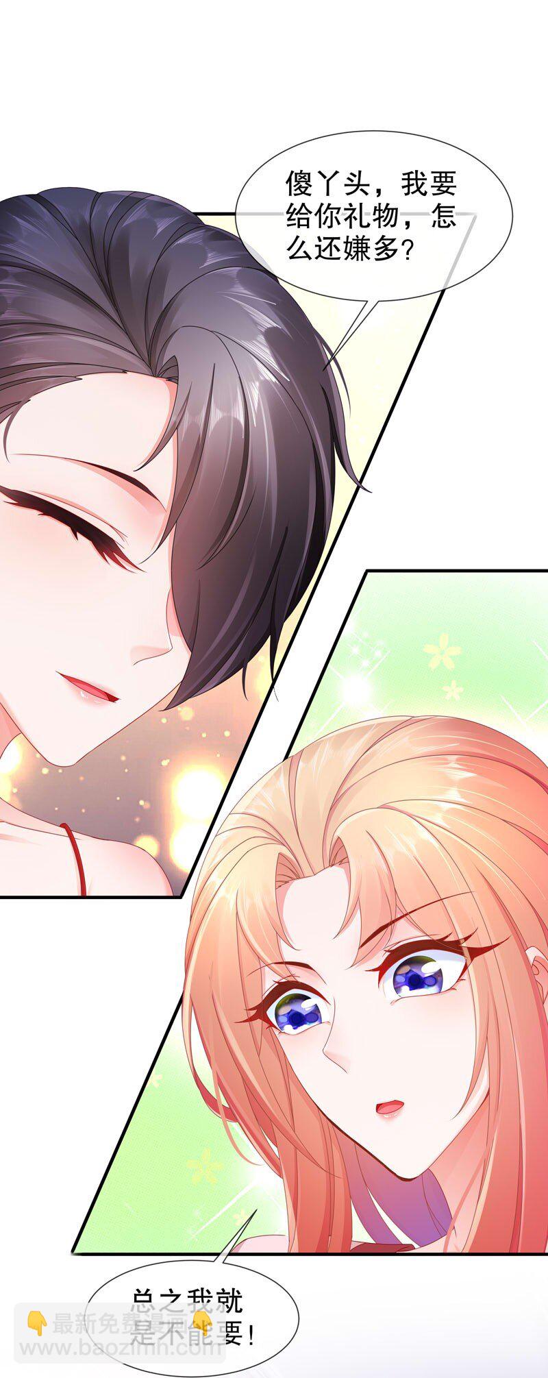 《姐姐能有什么坏心思》13 生日快乐 第41页