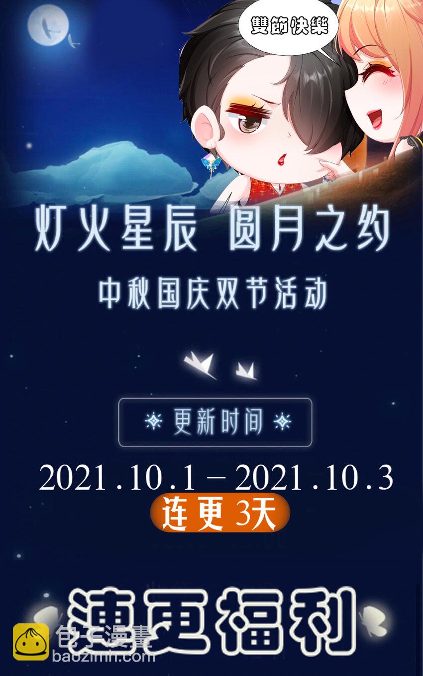 《姐姐能有什么坏心思》13 生日快乐 第45页
