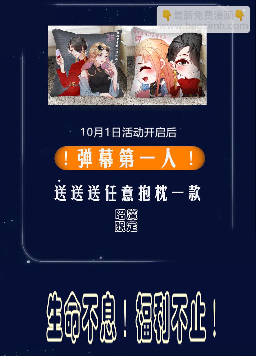 《姐姐能有什么坏心思》13 生日快乐 第47页