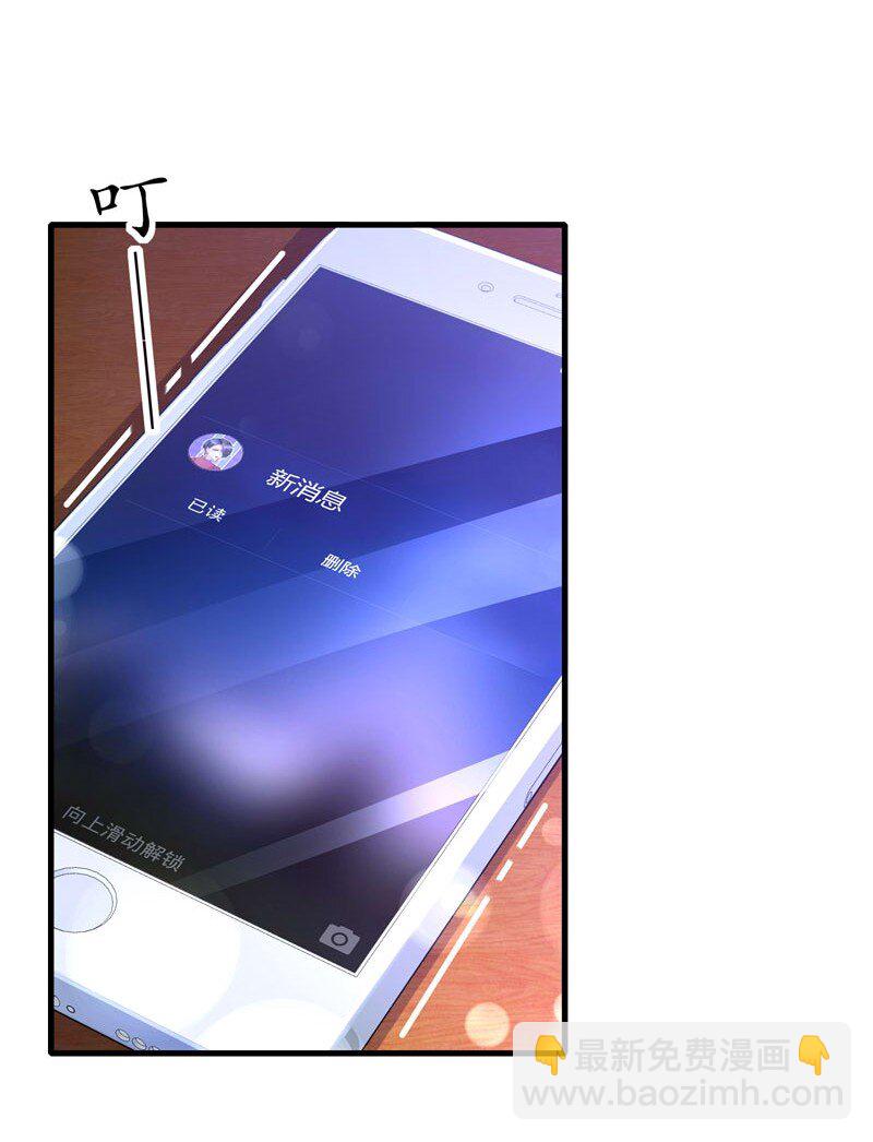 《姐姐能有什么坏心思》13 生日快乐 第4页