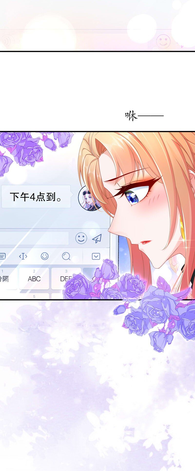 《姐姐能有什么坏心思》13 生日快乐 第8页