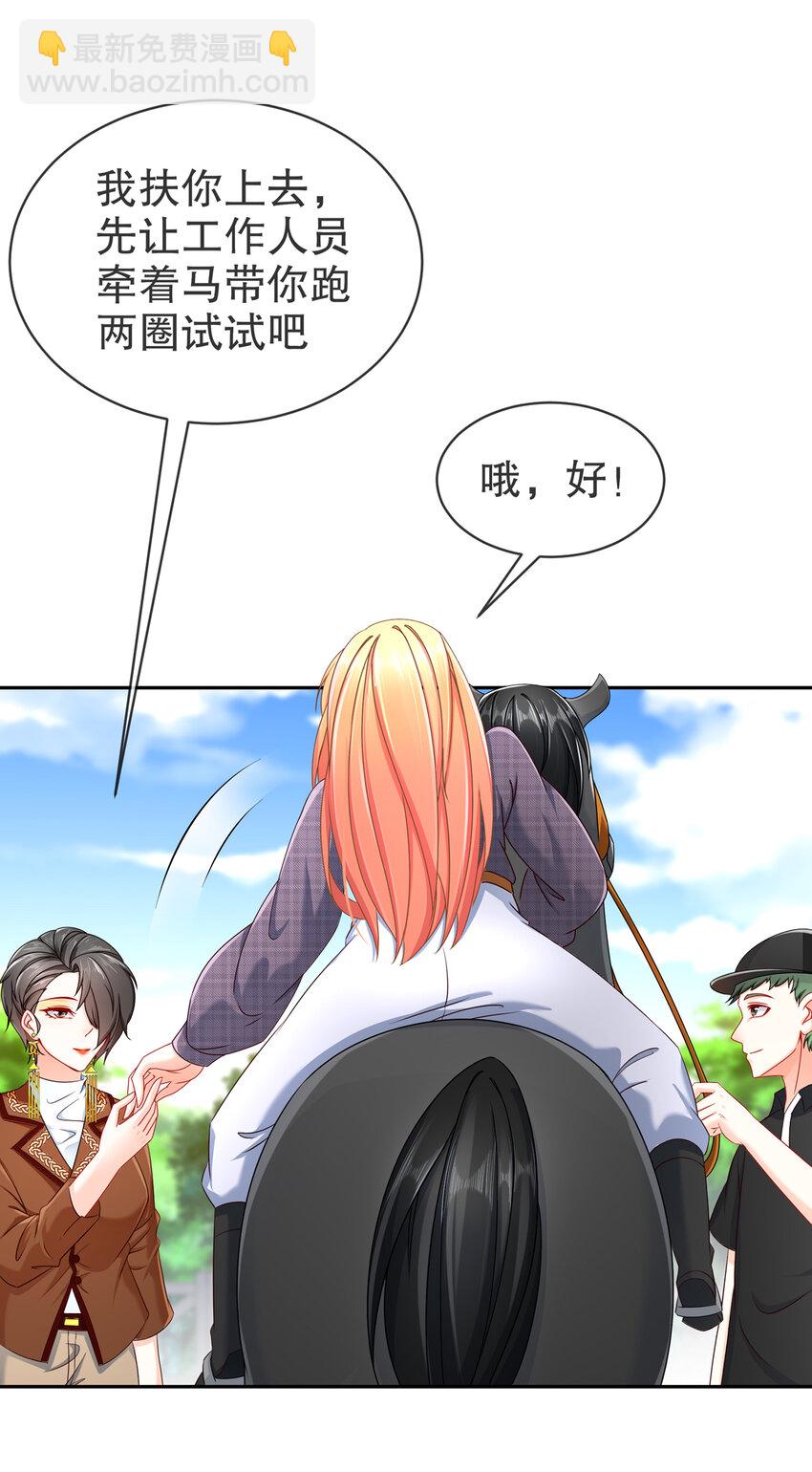《姐姐能有什么坏心思》10 飞去为你 第11页