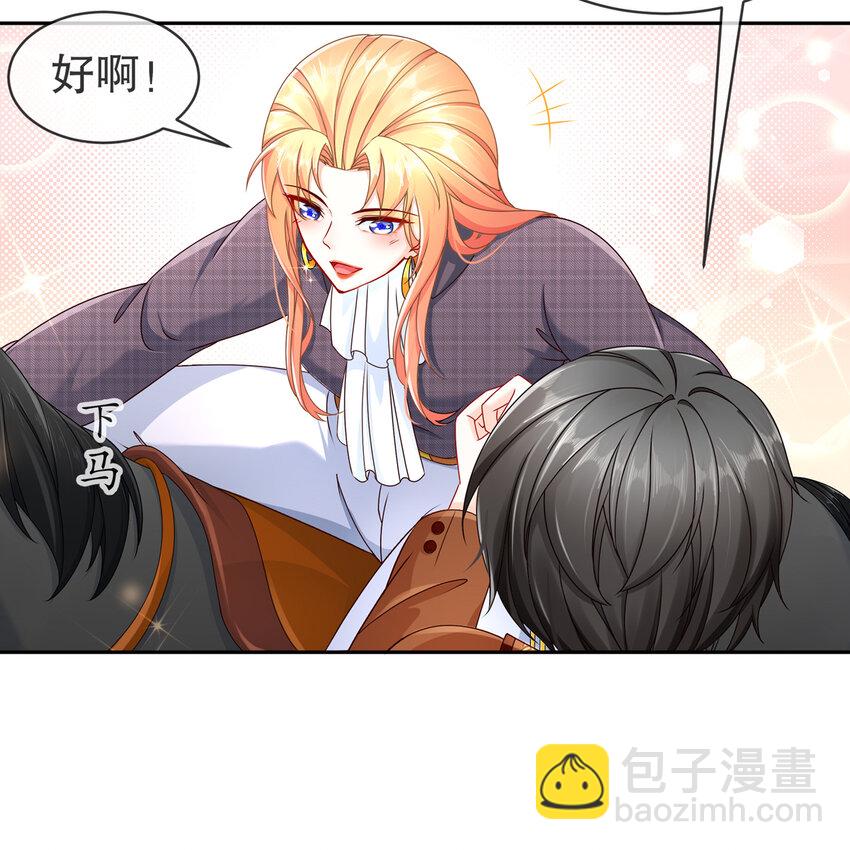 《姐姐能有什么坏心思》10 飞去为你 第15页