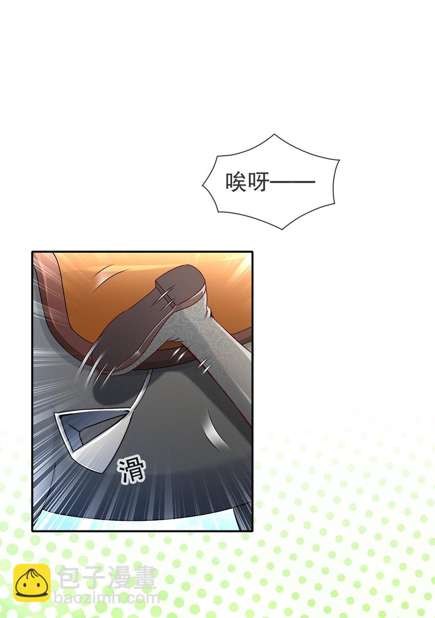 《姐姐能有什么坏心思》10 飞去为你 第16页