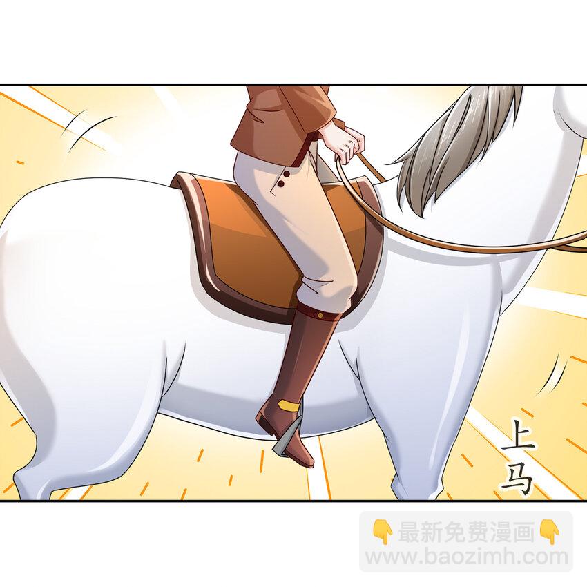 《姐姐能有什么坏心思》10 飞去为你 第20页