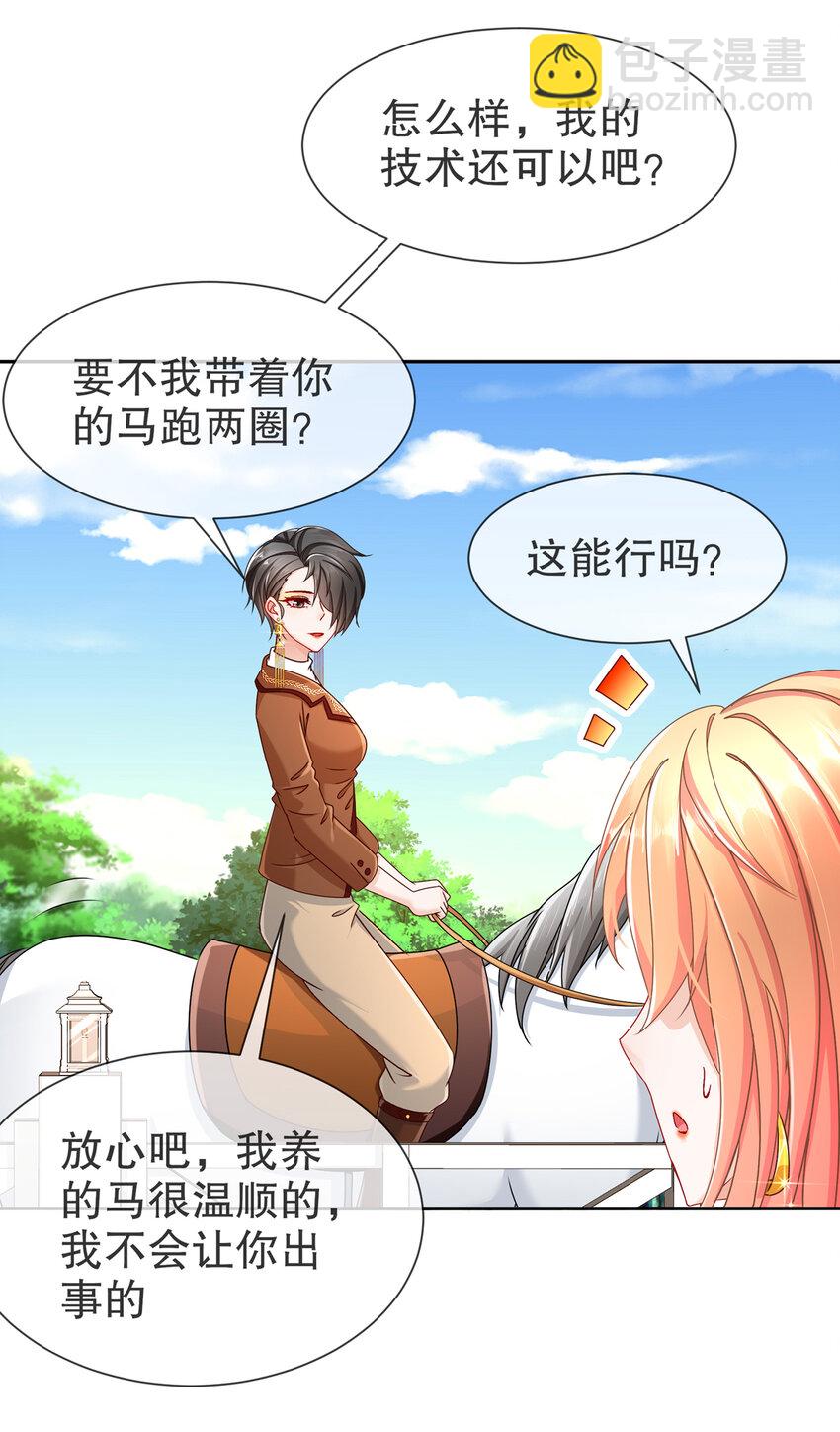 《姐姐能有什么坏心思》10 飞去为你 第23页
