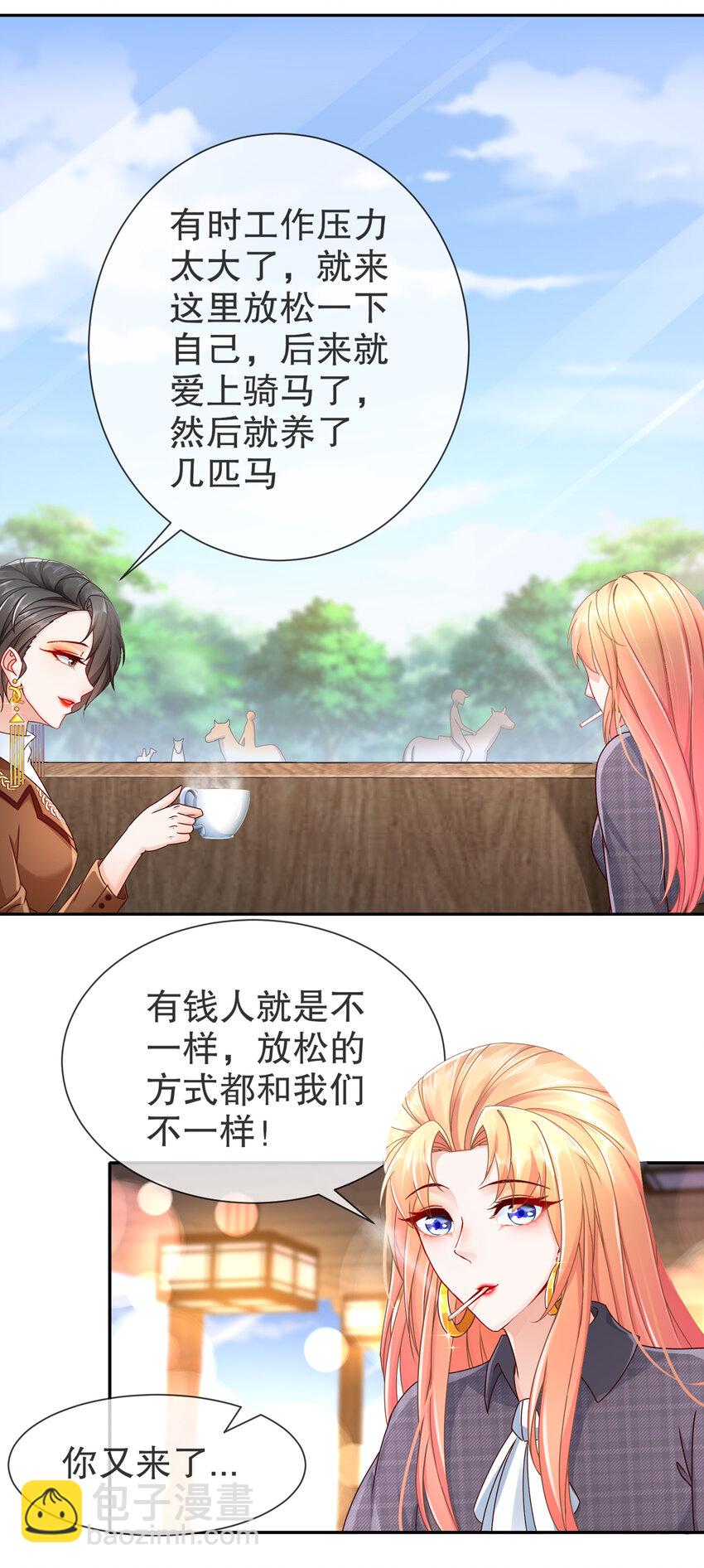 《姐姐能有什么坏心思》10 飞去为你 第28页