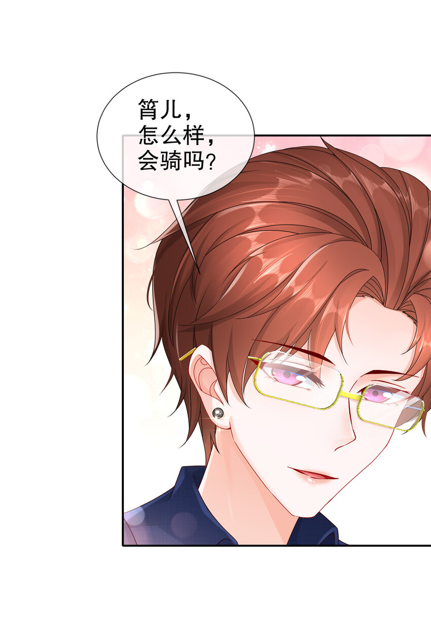 《姐姐能有什么坏心思》10 飞去为你 第33页