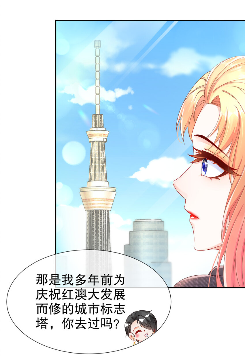 《姐姐能有什么坏心思》10 飞去为你 第40页