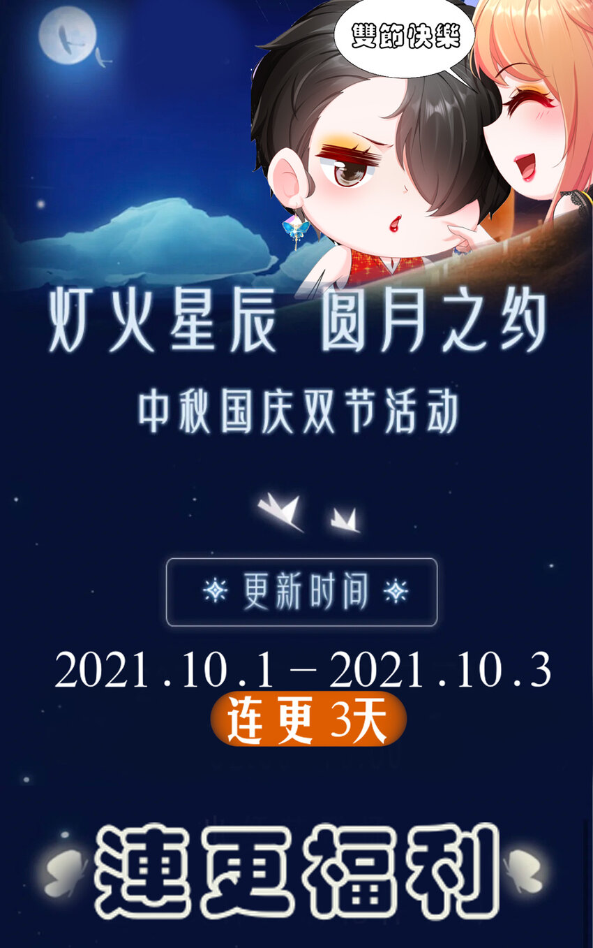 《姐姐能有什么坏心思》10 飞去为你 第46页