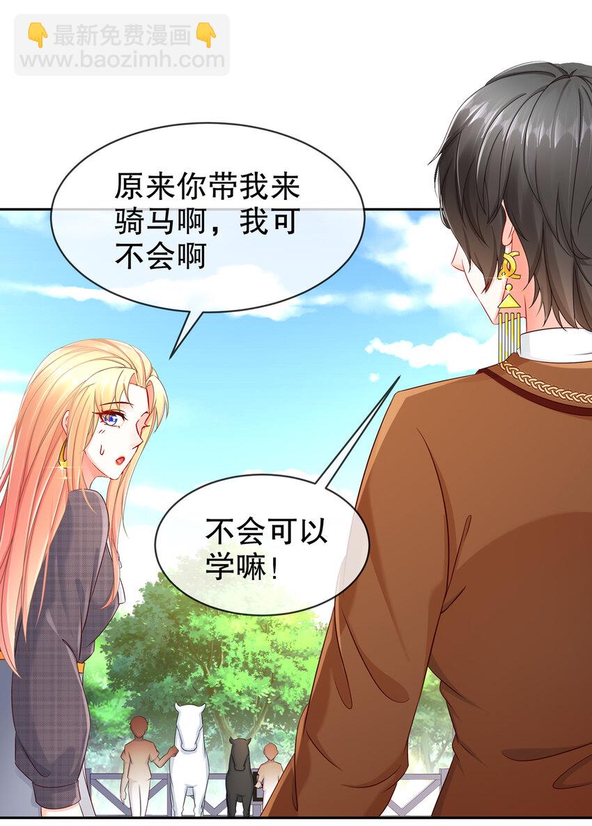 《姐姐能有什么坏心思》10 飞去为你 第5页