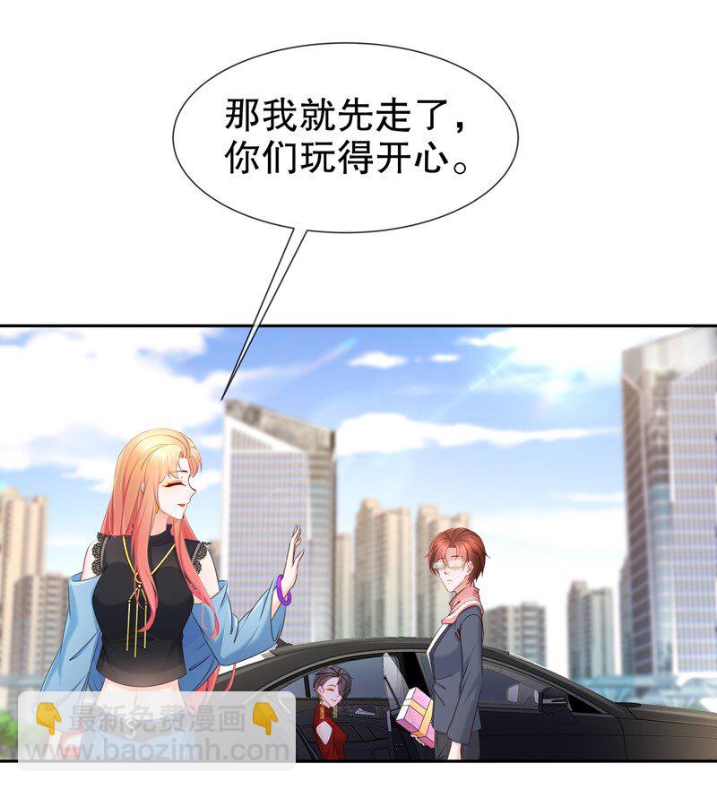 《姐姐能有什么坏心思》14 生日不快乐 第17页
