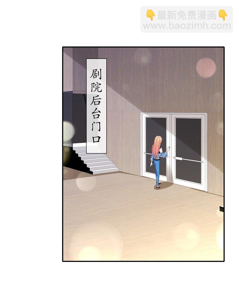 《姐姐能有什么坏心思》14 生日不快乐 第19页