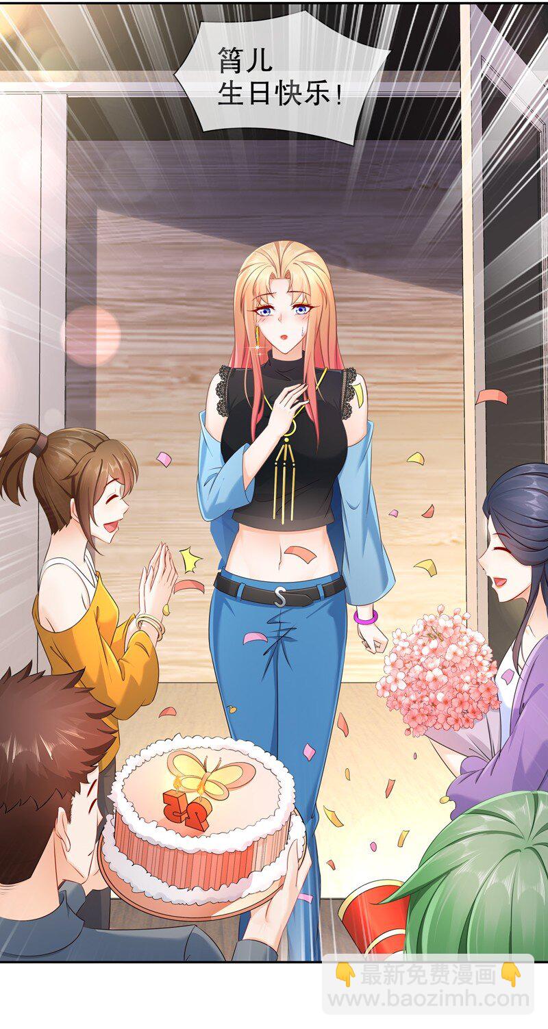 《姐姐能有什么坏心思》14 生日不快乐 第20页