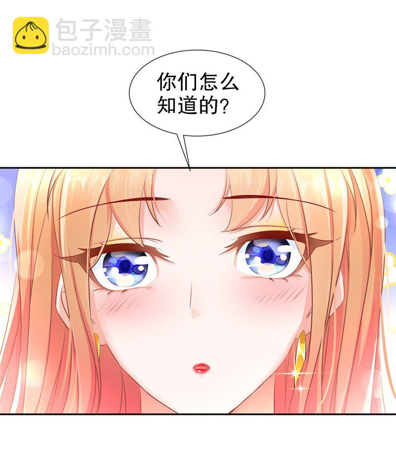 《姐姐能有什么坏心思》14 生日不快乐 第21页